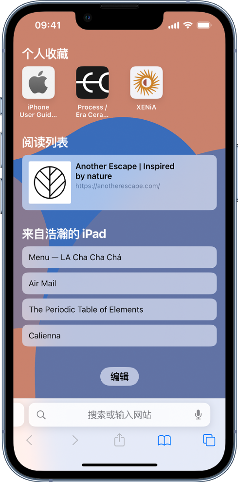 建昌苹果14维修分享 iPhone 14 系列机型如何自定义浏览器设置 