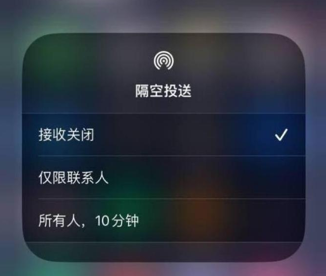 建昌苹果14维修分享iPhone 14 Pro如何开启隔空投送 