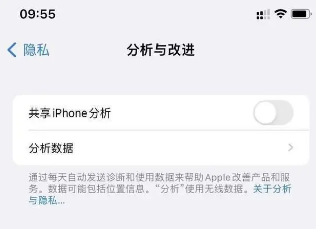 建昌苹果手机维修分享iPhone如何关闭隐私追踪 