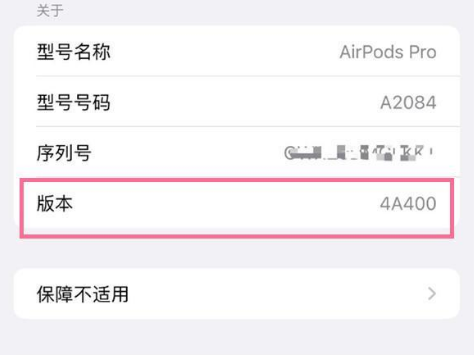 建昌苹果手机维修分享AirPods pro固件安装方法 