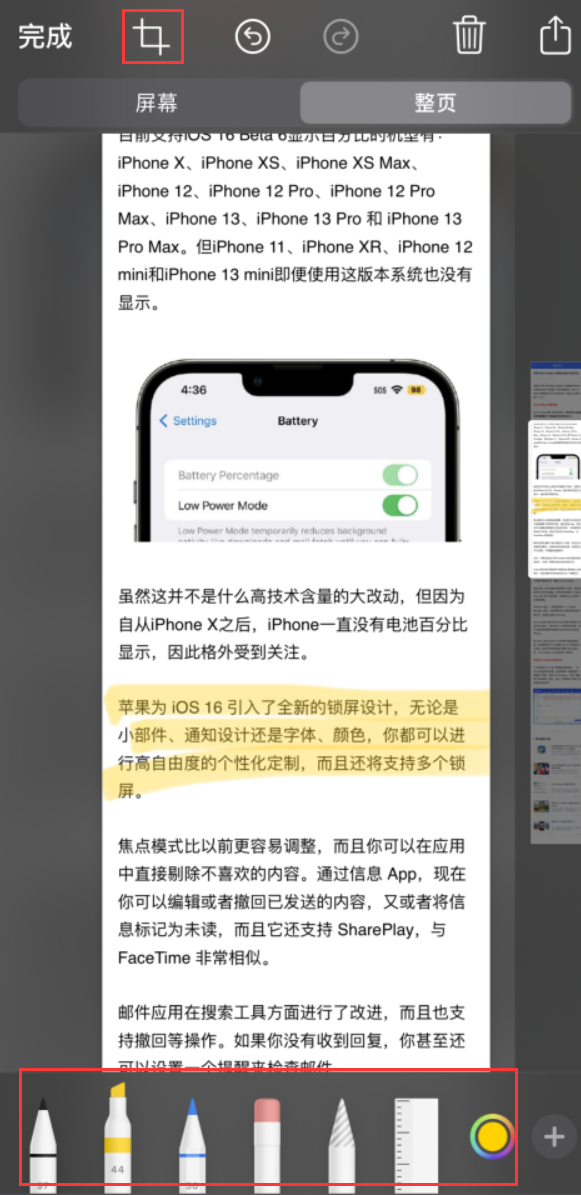 建昌苹果手机维修分享小技巧：在 iPhone 上给截屏图片做标记 