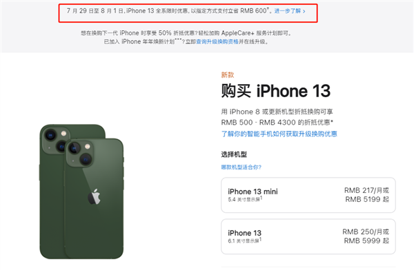 建昌苹果13维修分享现在买iPhone 13划算吗 