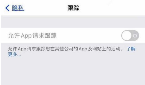 建昌苹果13维修分享使用iPhone13时如何保护自己的隐私 