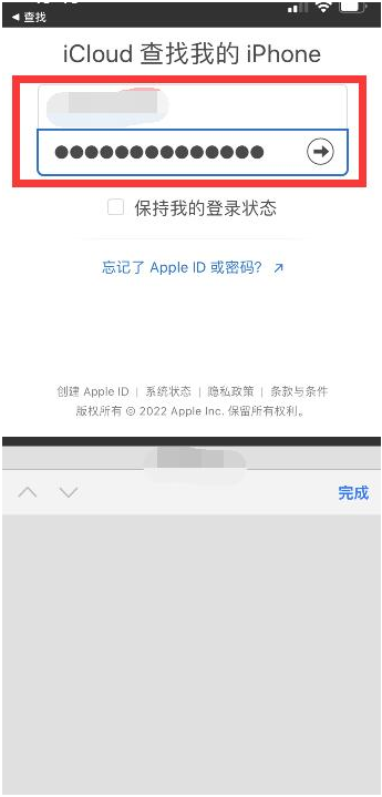 建昌苹果13维修分享丢失的iPhone13关机后可以查看定位吗 