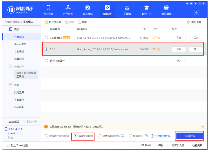 建昌苹果手机维修分享iOS 16降级iOS 15.5方法教程 