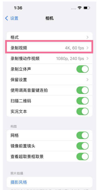 建昌苹果13维修分享iPhone13怎么打开HDR视频 