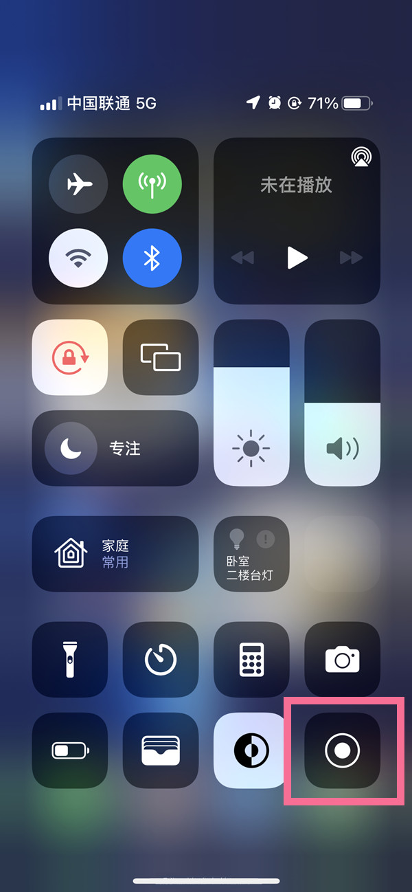 建昌苹果13维修分享iPhone 13屏幕录制方法教程 