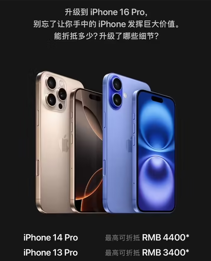 建昌苹果16维修分享苹果喊话用户入手iPhone 16 Pro 机型 