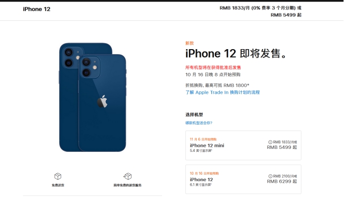 建昌苹果手机维修分享今年的iPhone12便宜吗 