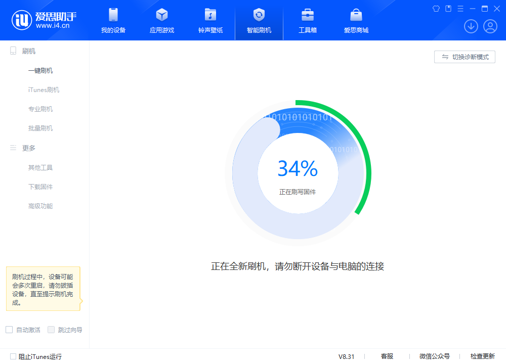 建昌苹果手机维修分享iOS 18.2RC版升级_iOS 18.2RC版一键刷机教程 
