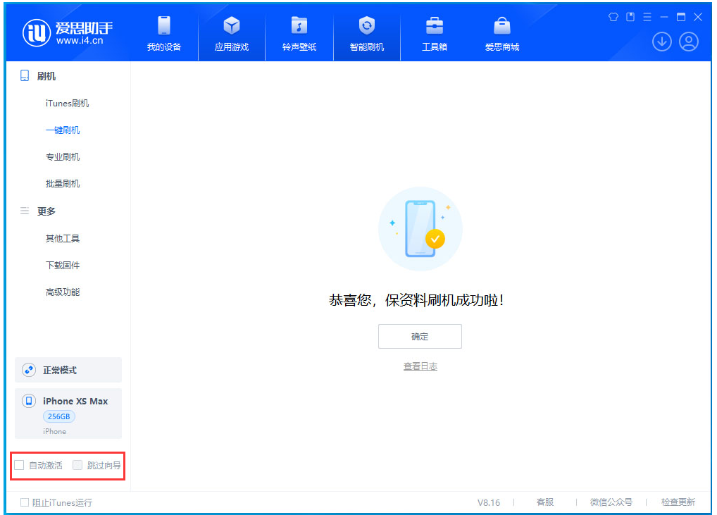 建昌苹果手机维修分享iOS 17.5 RC版升级_iOS 17.5 RC版一键刷机教程 