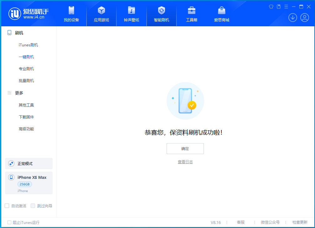 建昌苹果手机维修分享iOS 17.3.1正式版升级_iOS 17.3.1正式版一键刷机教程 