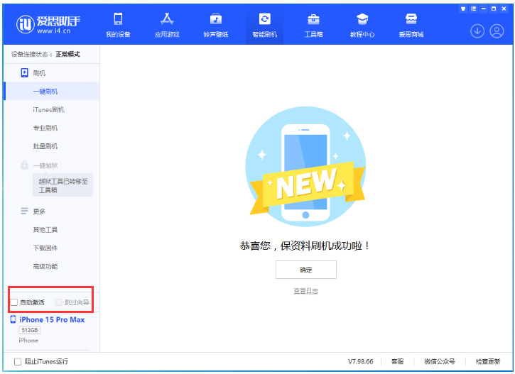 建昌苹果手机维修分享iOS 17.1.2 正式版升级_iOS 17.1.2 正式版一键刷机教程 