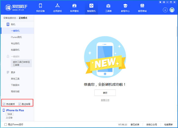 建昌苹果手机维修分享iOS 15.7.8 正式版升级_iOS 15.7.8 正式版一键刷机教程 
