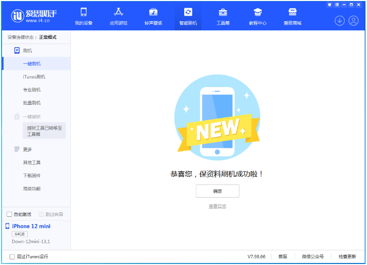 建昌苹果手机维修分享iOS 17测试版升级_iOS 17测试版一键刷机教程 