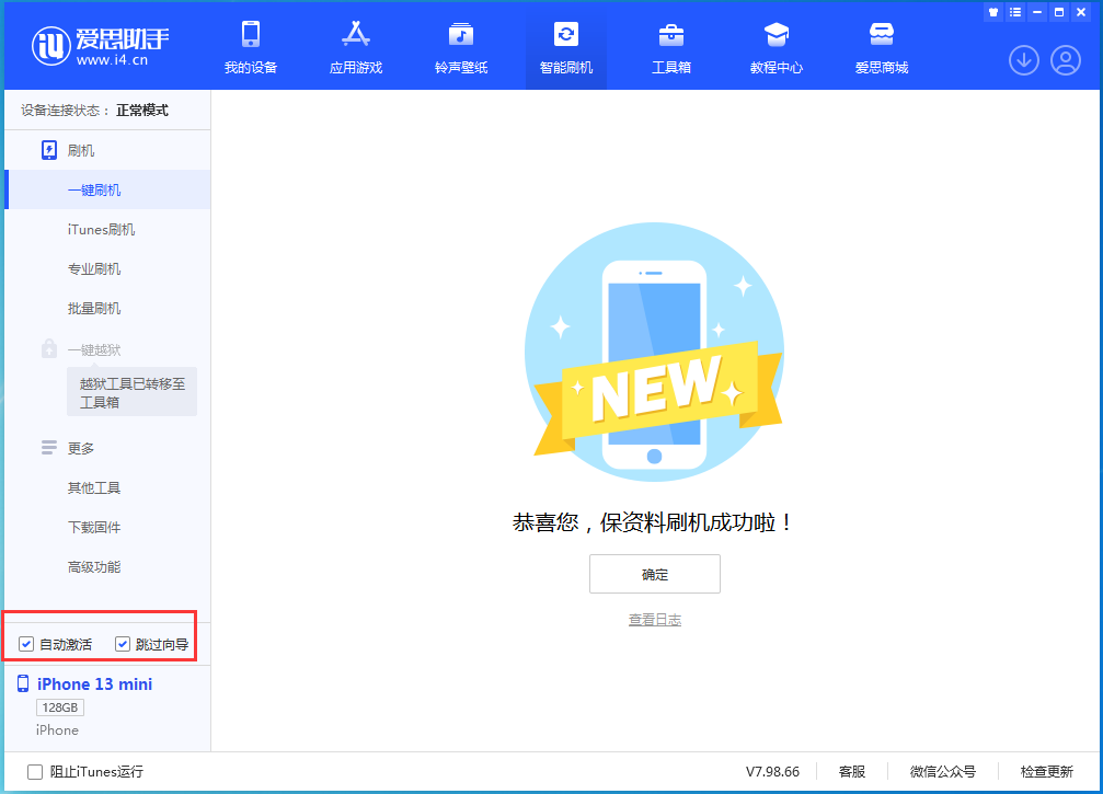 建昌苹果手机维修分享iOS 16.5测试版升级_iOS 16.5测试版一键刷机教程 