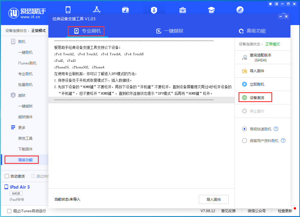 建昌苹果手机维修分享iOS 14.4正式版_iOS 14.4正式版一键刷机教程 