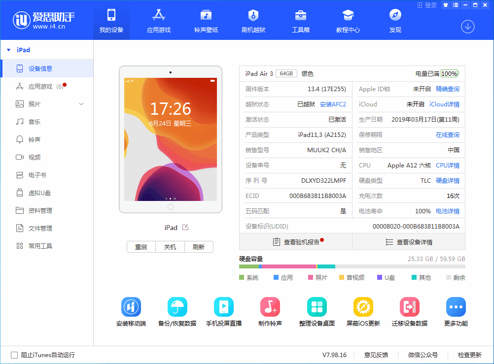 建昌苹果手机维修分享iOS 14 测试版_iOS 14 测试版一键刷机教程 